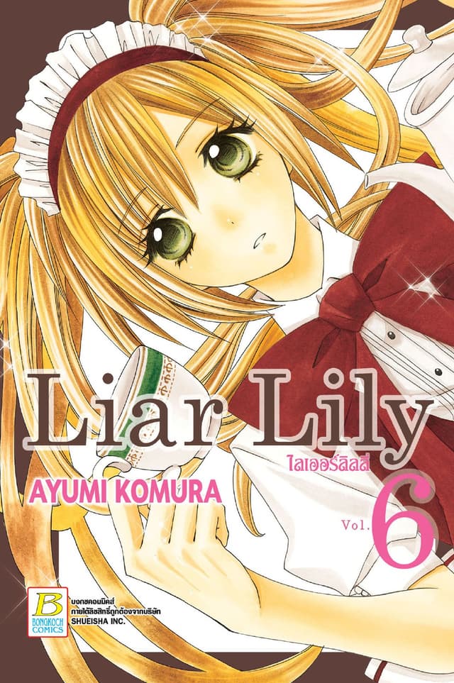 Liar Lily ไลเออร์ลิลลี่ 6