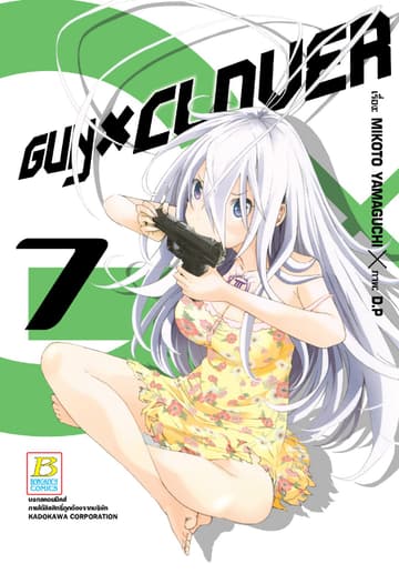 GUN X CLOVER 7