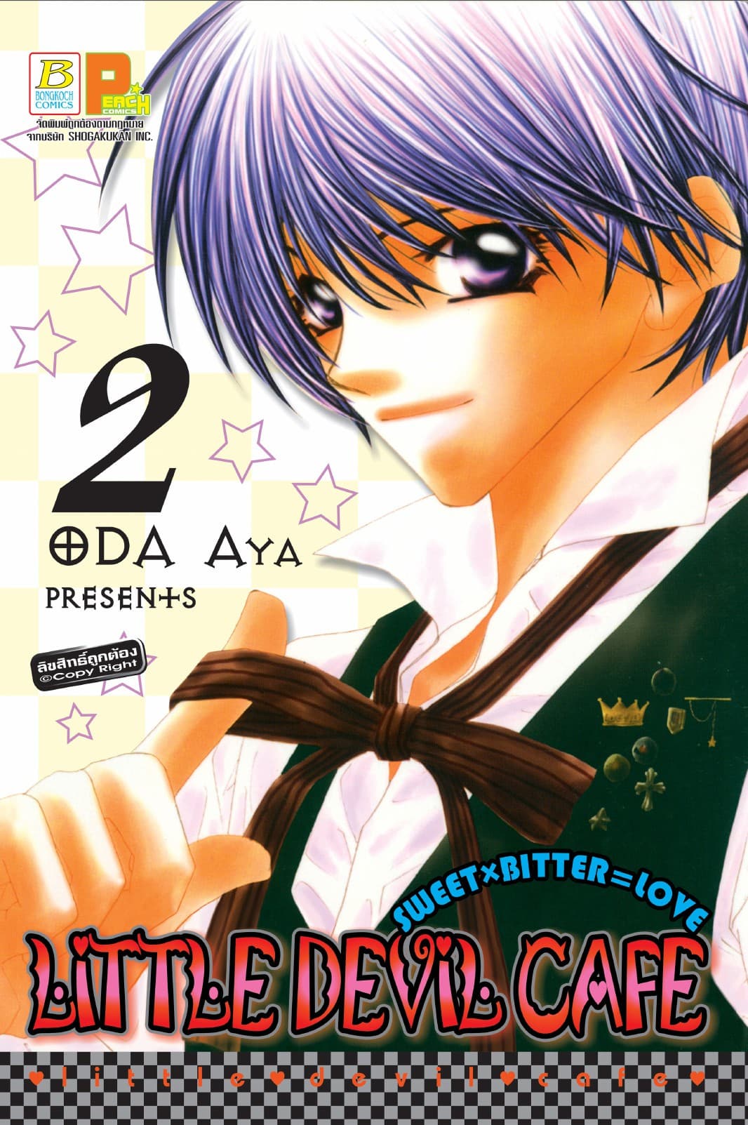 LITTLE DEVIL Café 2