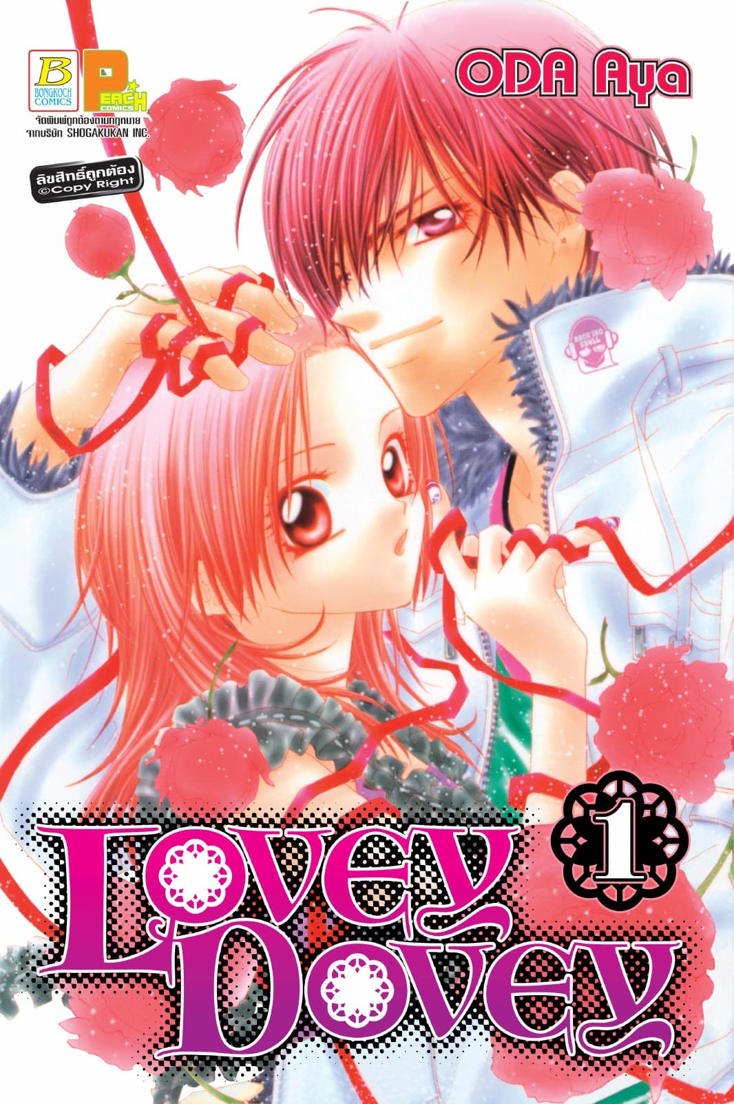 Lovey Dovey 1
