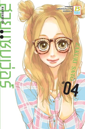MAIRUNOVICH สวยแซบเว่อร์ 4