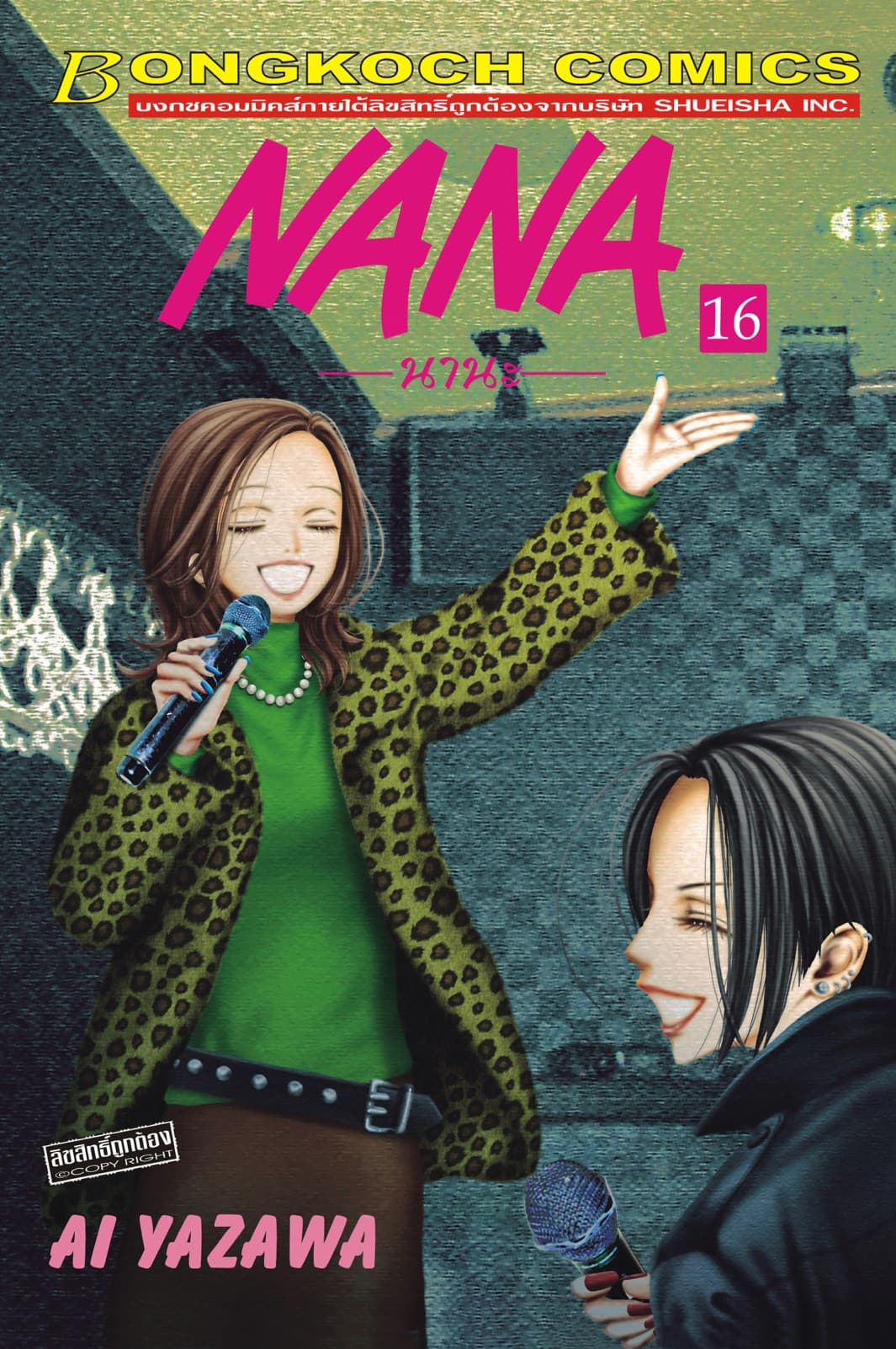 NANA นานะ 16