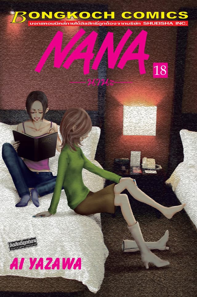 NANA นานะ 18