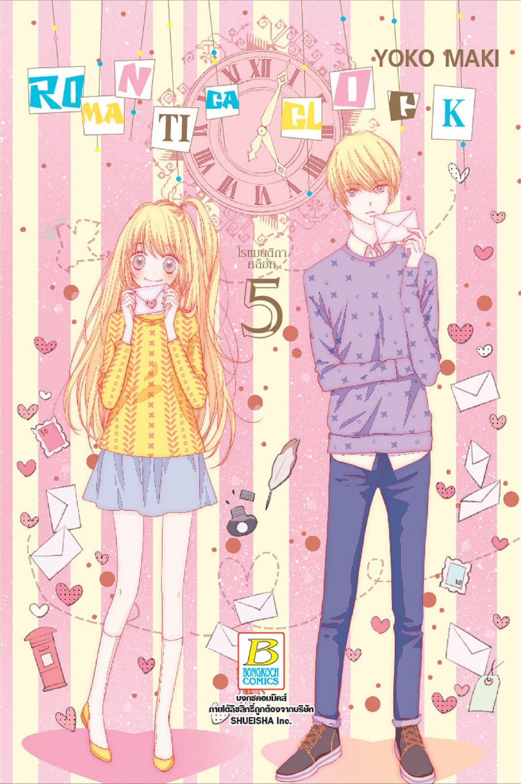 ROMANTICA CLOCK โรแมนติกา คล็อค 5
