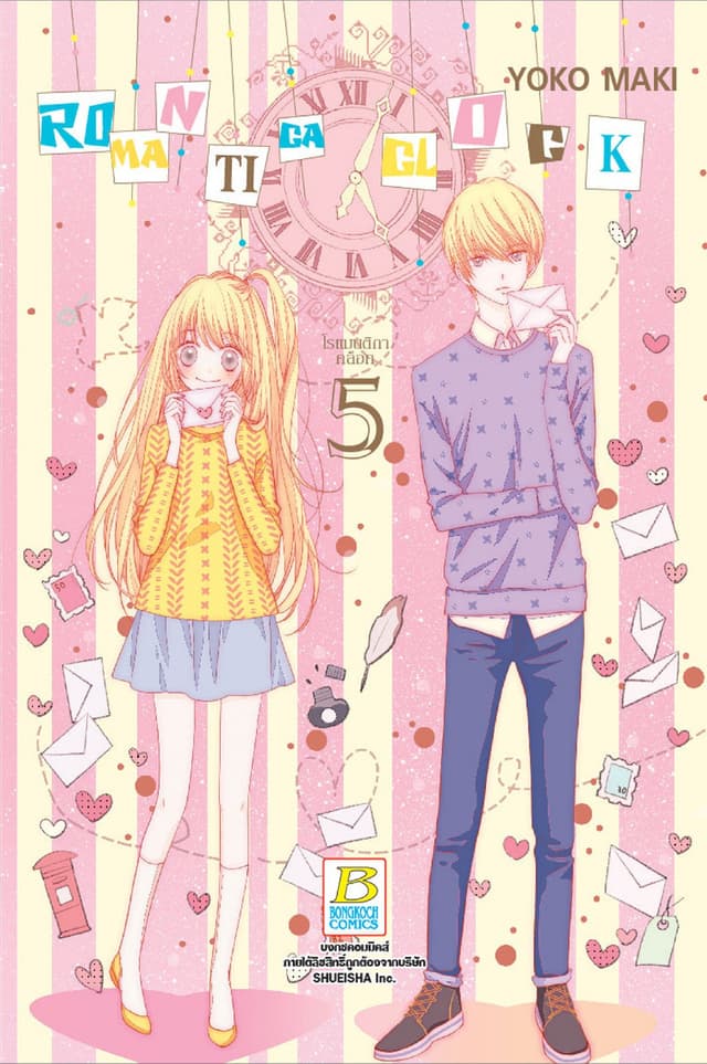 ROMANTICA CLOCK โรแมนติกา คล็อค 5