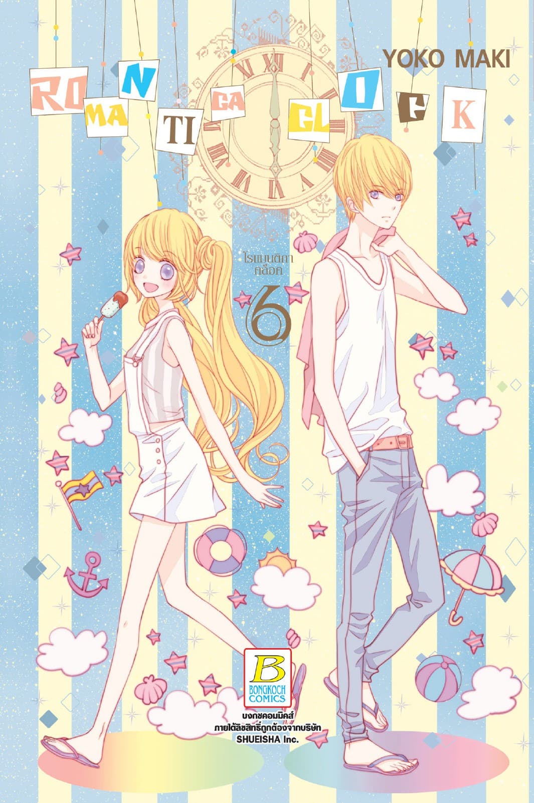 ROMANTICA CLOCK โรแมนติกา คล็อค 6
