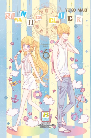 ROMANTICA CLOCK โรแมนติกา คล็อค 6