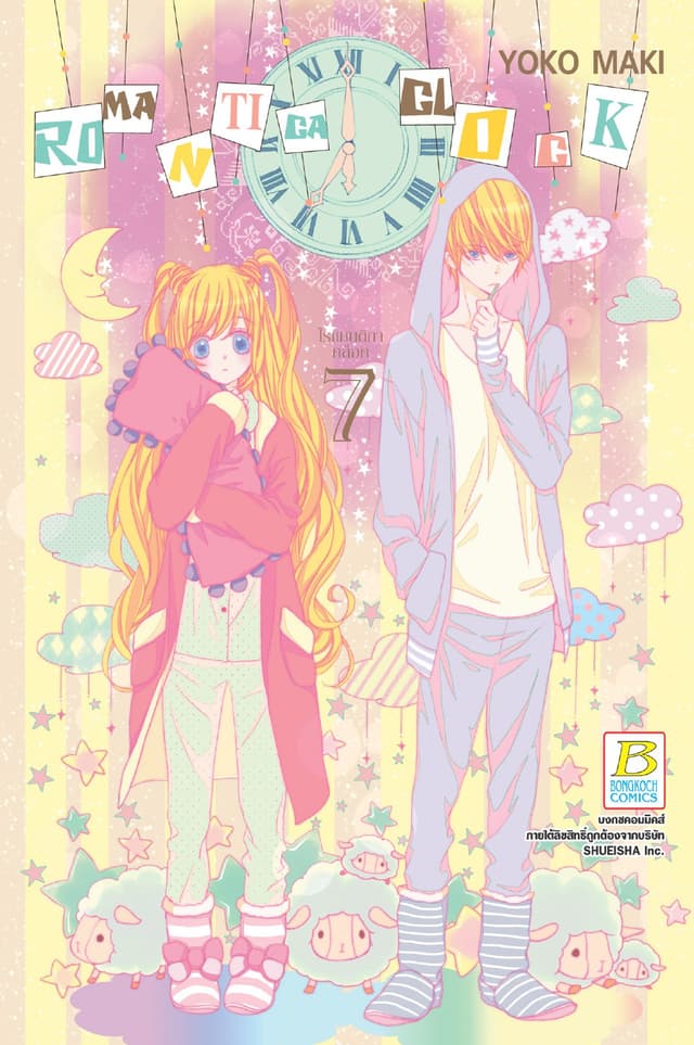 ROMANTICA CLOCK โรแมนติกา คล็อค 7