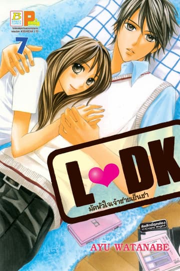 L♥DK มัดหัวใจเจ้าชายเย็นชา 7