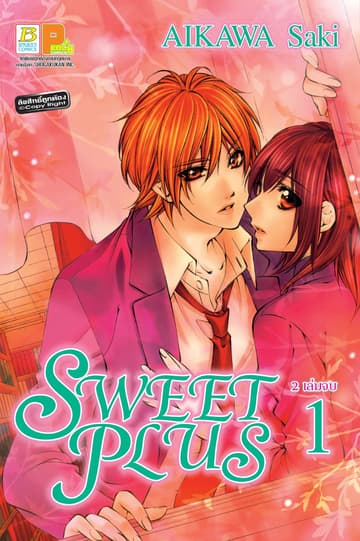 SWEET PLUS 1