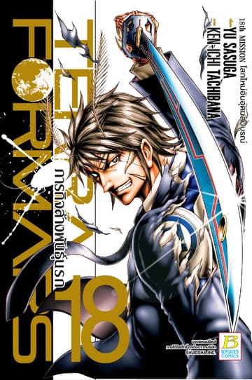 TERRA FORMARS ภารกิจล้างพันธุ์นรก 18
