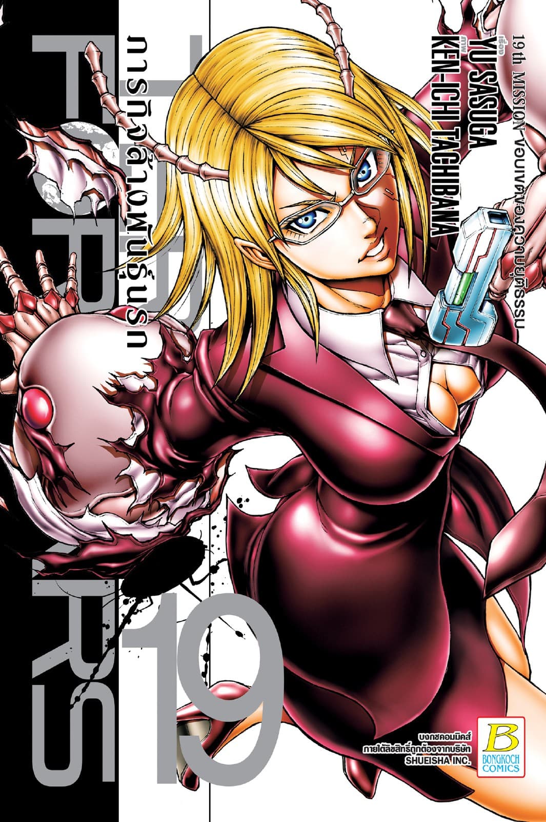 TERRA FORMARS ภารกิจล้างพันธุ์นรก 19