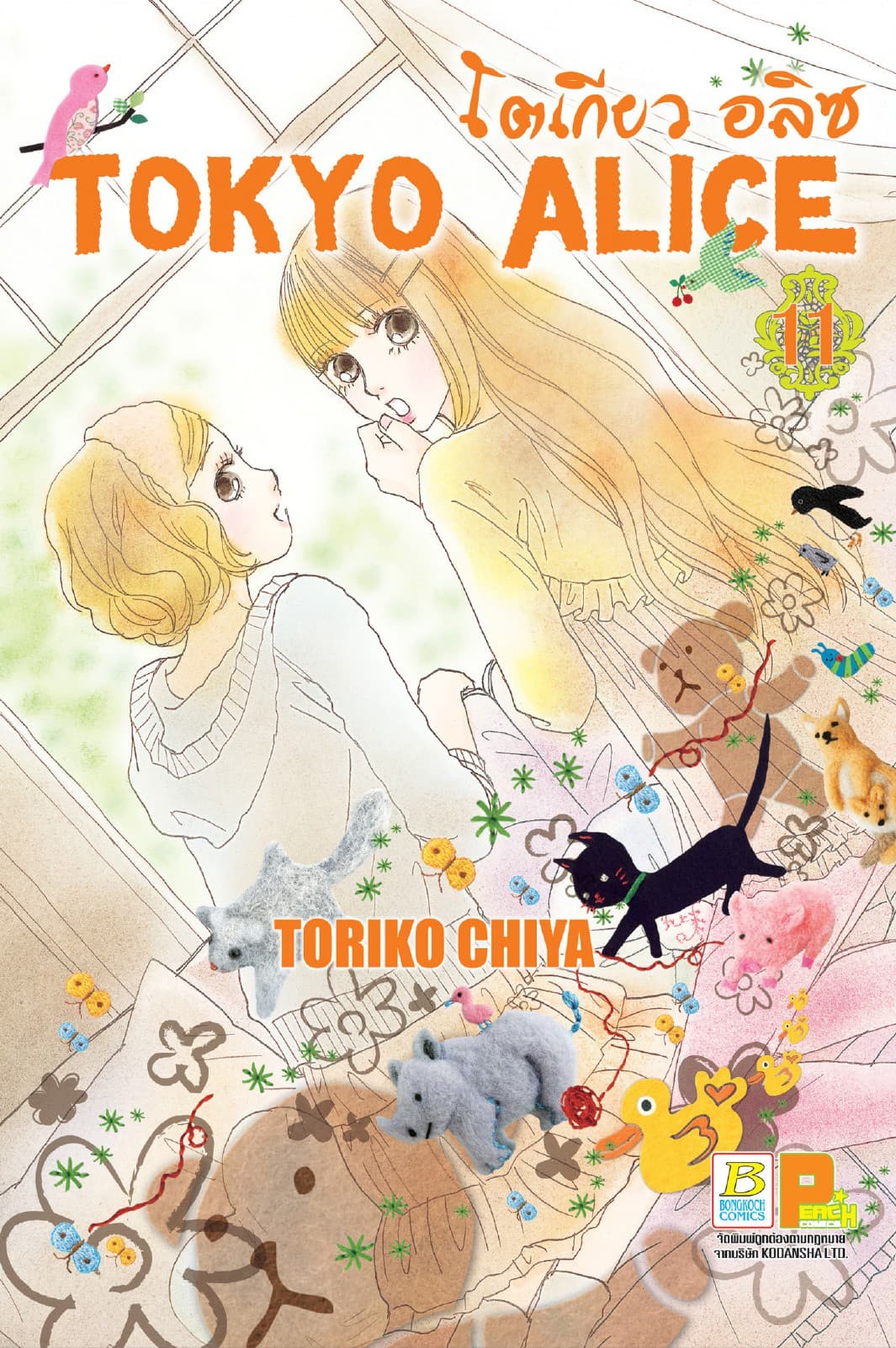 TOKYO ALICE 11