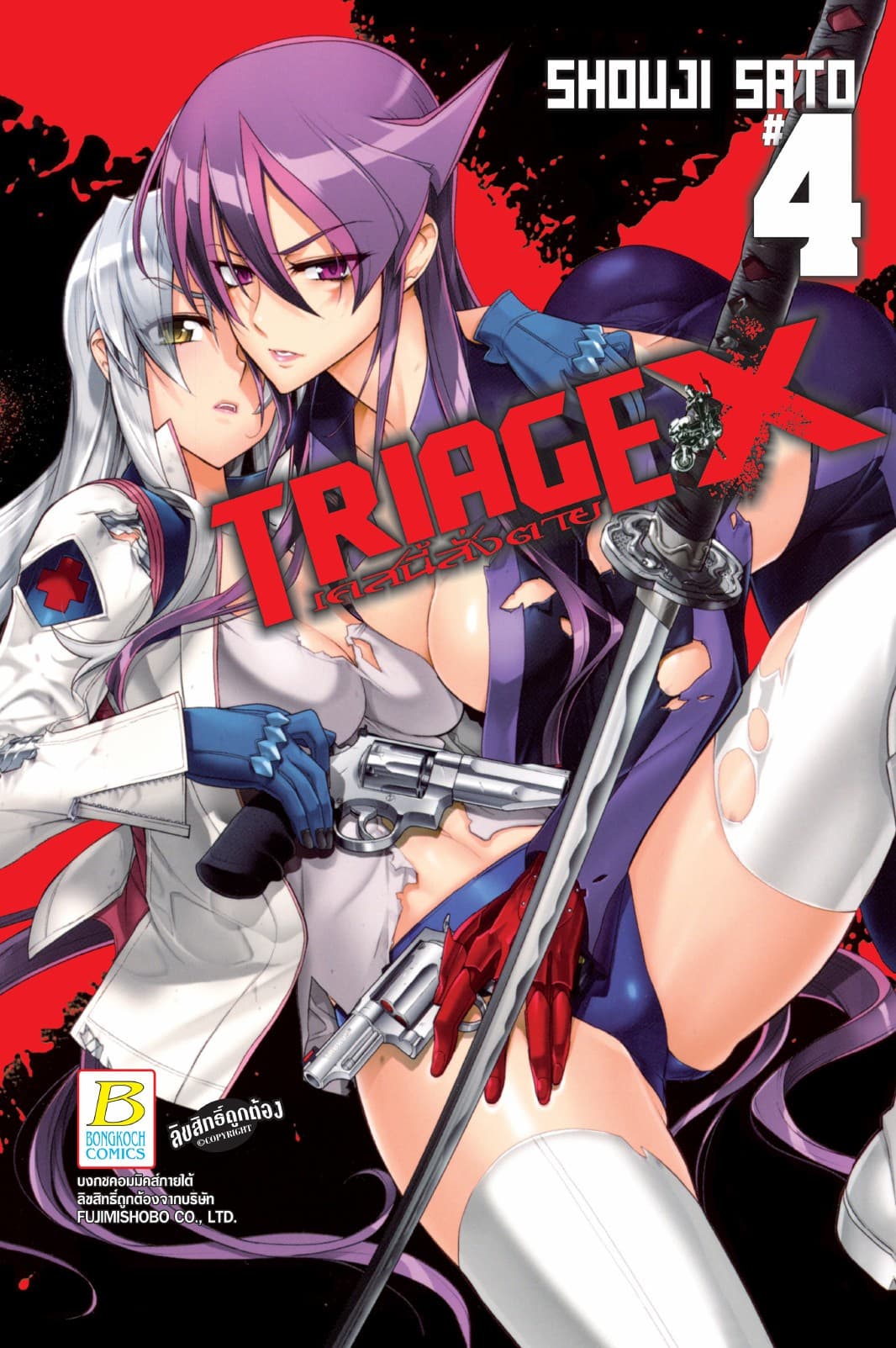 TRIAGE X เคสนี้สั่งตาย 4