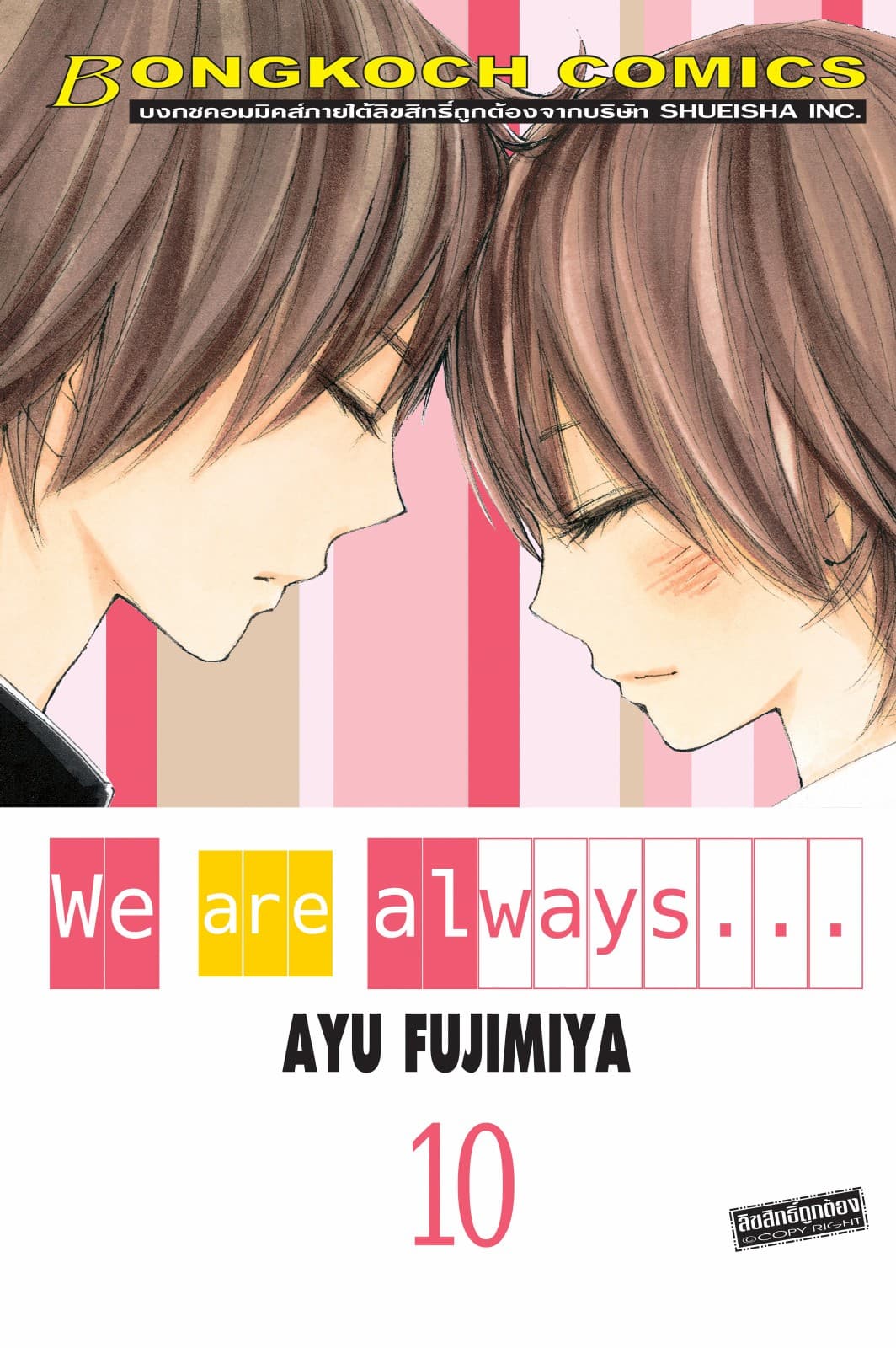 We are always… 10