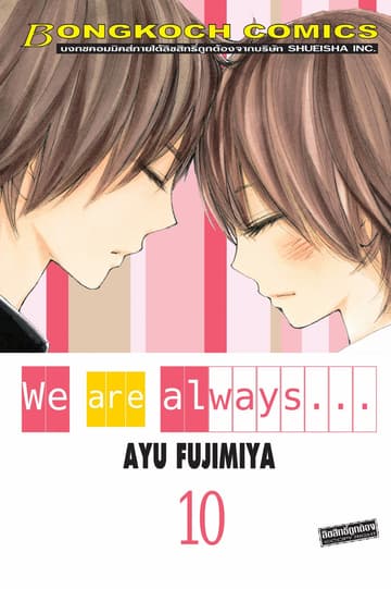 We are always… 10