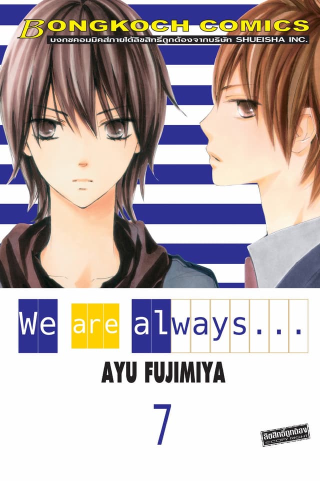 We are always… 7