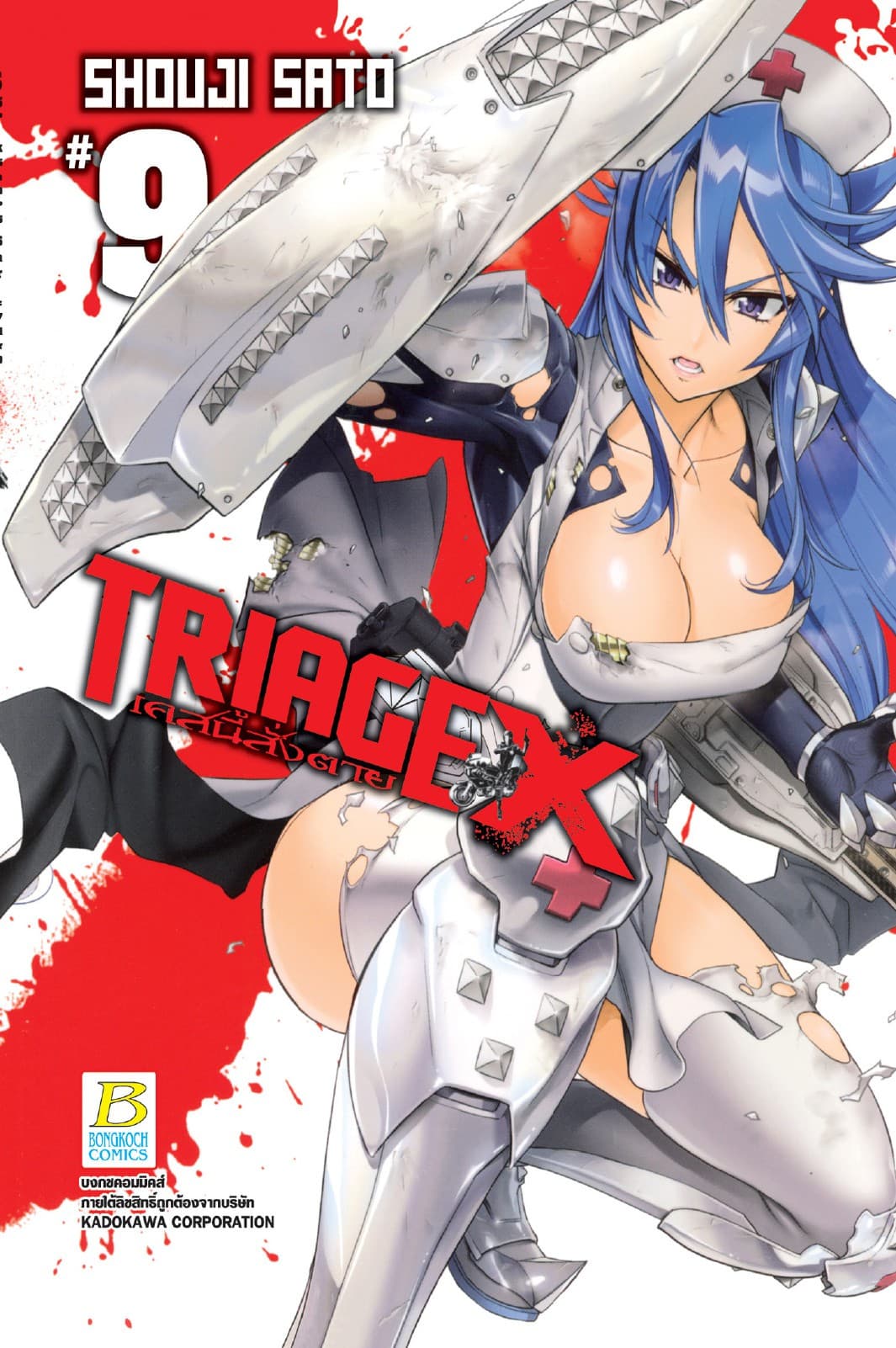 TRIAGE X เคสนี้สั่งตาย 9