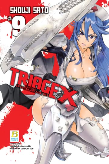 TRIAGE X เคสนี้สั่งตาย 9