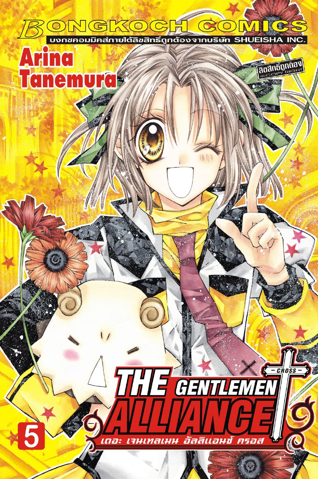 THE GENTLEMEN ALLIANCE -CROSS- 5