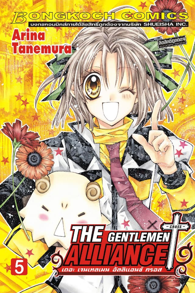 THE GENTLEMEN ALLIANCE -CROSS- 5