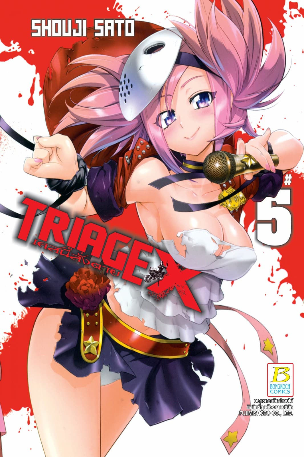 TRIAGE X เคสนี้สั่งตาย 5