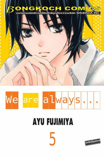 We are always… 5