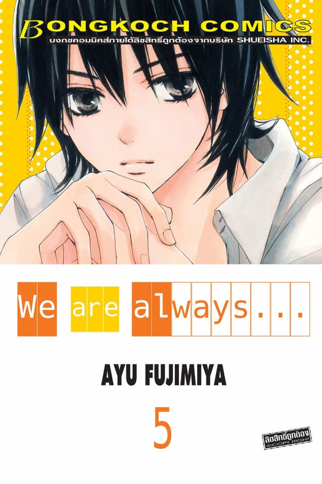 We are always… 5