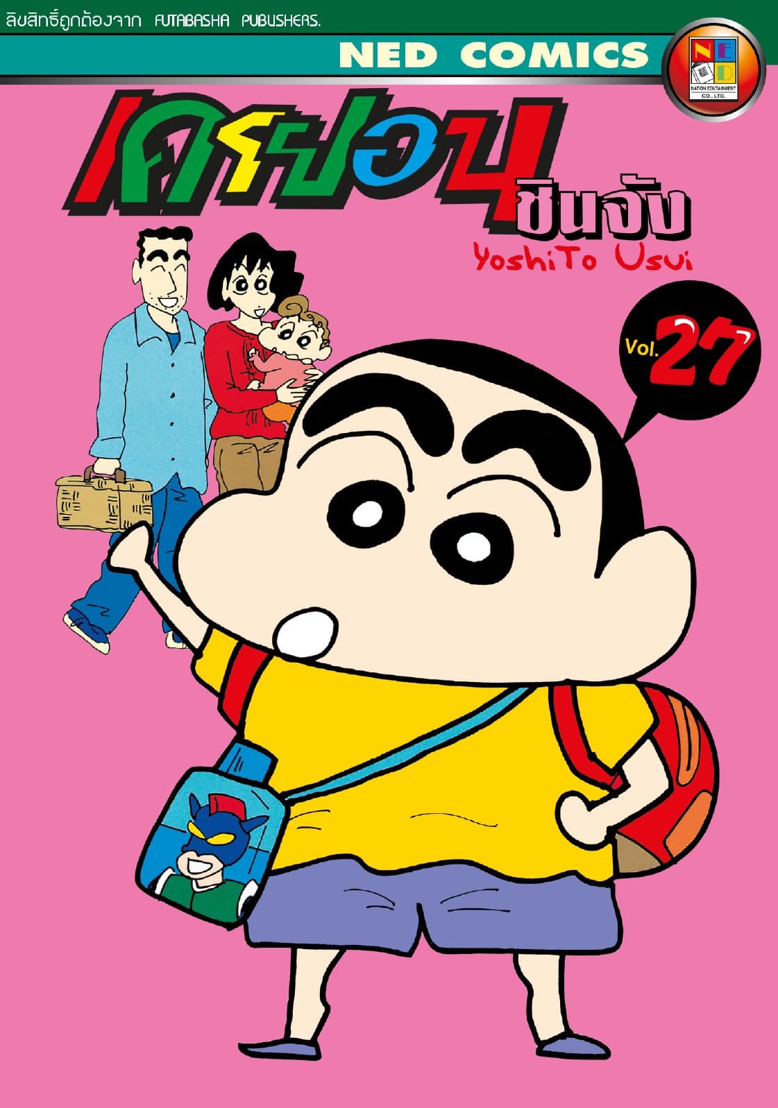 เครยอน ชินจัง เล่ม 27