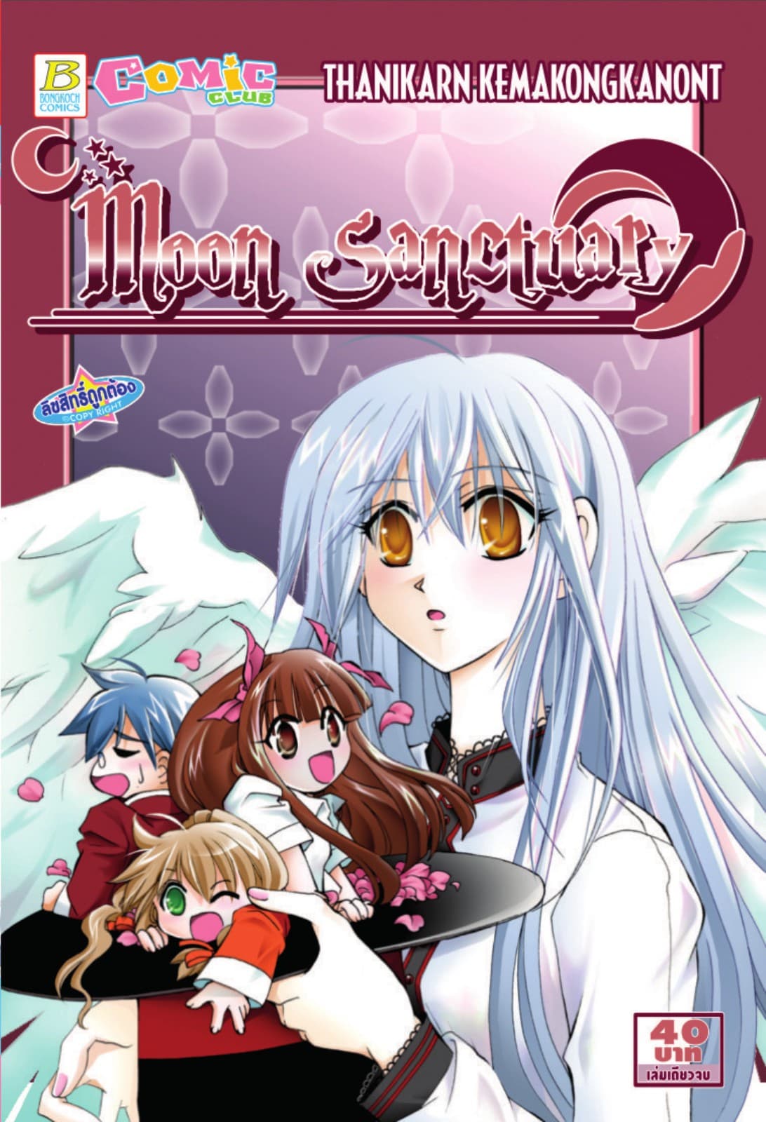 Moon Sanctuary