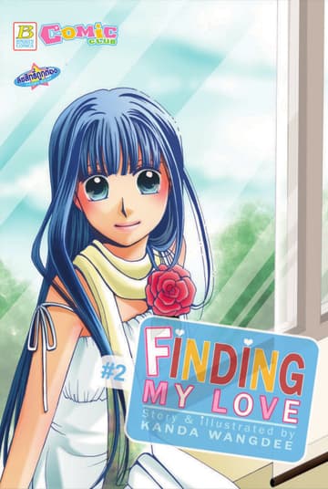 Finding My Love 2