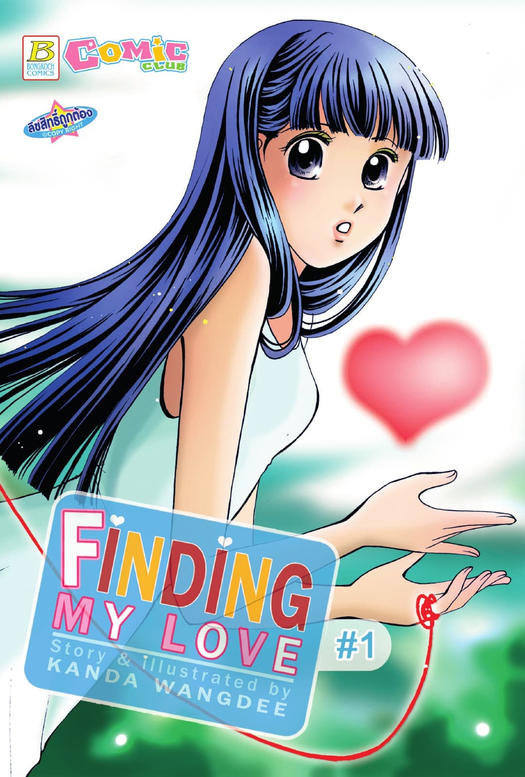 Finding My Love 1