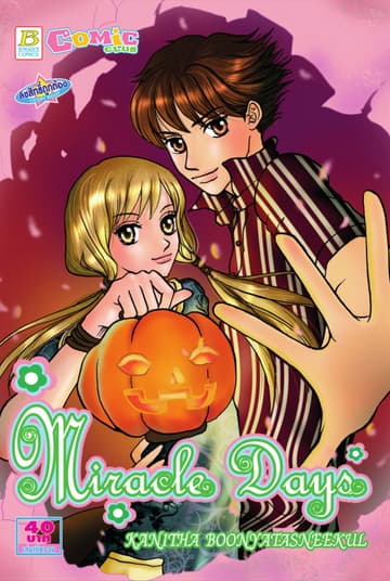 Miracle Days