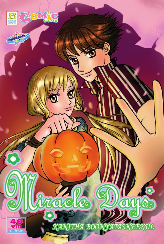 Miracle Days