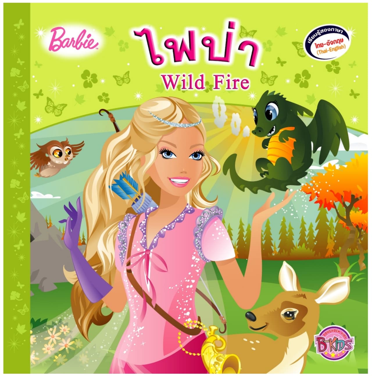 Barbie: Wild Fire ไฟป่า (นิทานสองภาษา)