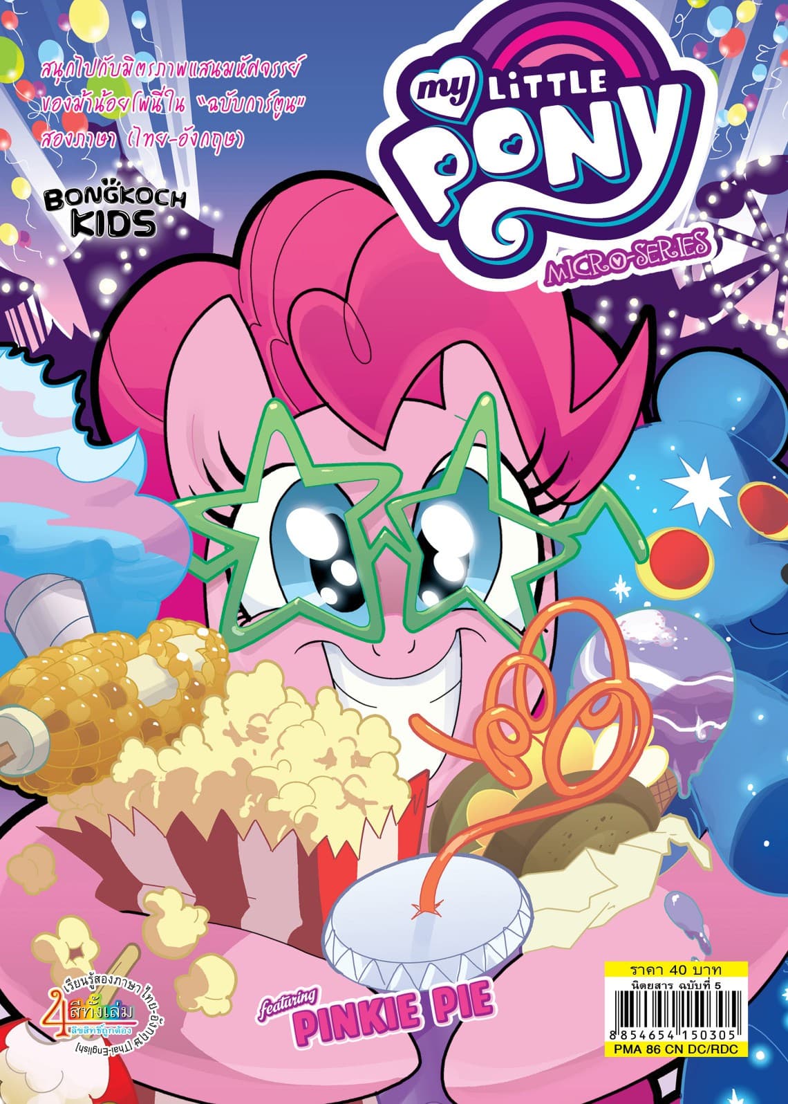 MY LITTLE PONY COMIC MICRO-SERIES 5 PINKIE PIE