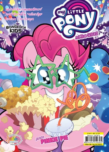 MY LITTLE PONY COMIC MICRO-SERIES 5 PINKIE PIE