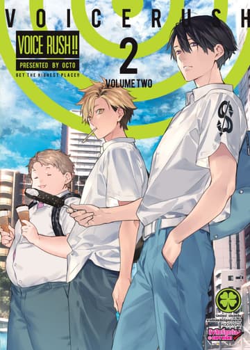 Voice Rush!! 2