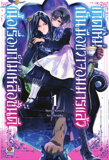 เกิดใหม่เป็นมือขวาจอมมารแล้วเนื้อเรื่องก็ไม่เหลือชิ้นดี เล่ม 1