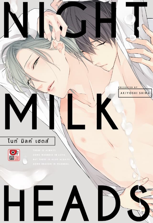 NIGHT MILK HEADS ไนท์ มิลค์ เฮดส์
