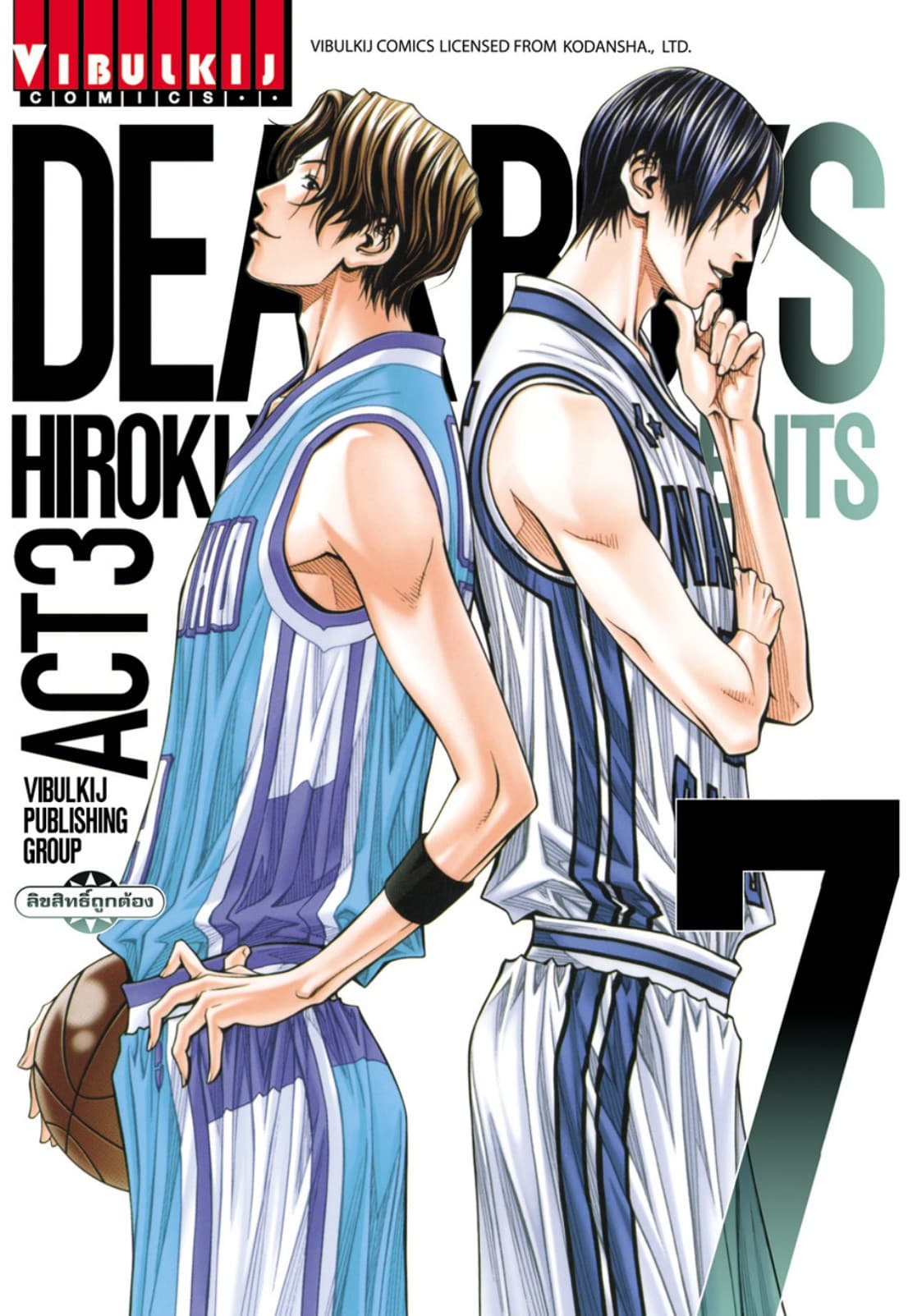 DEAR BOYS ACT 3 เล่ม 7