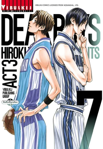 DEAR BOYS ACT 3 เล่ม 7