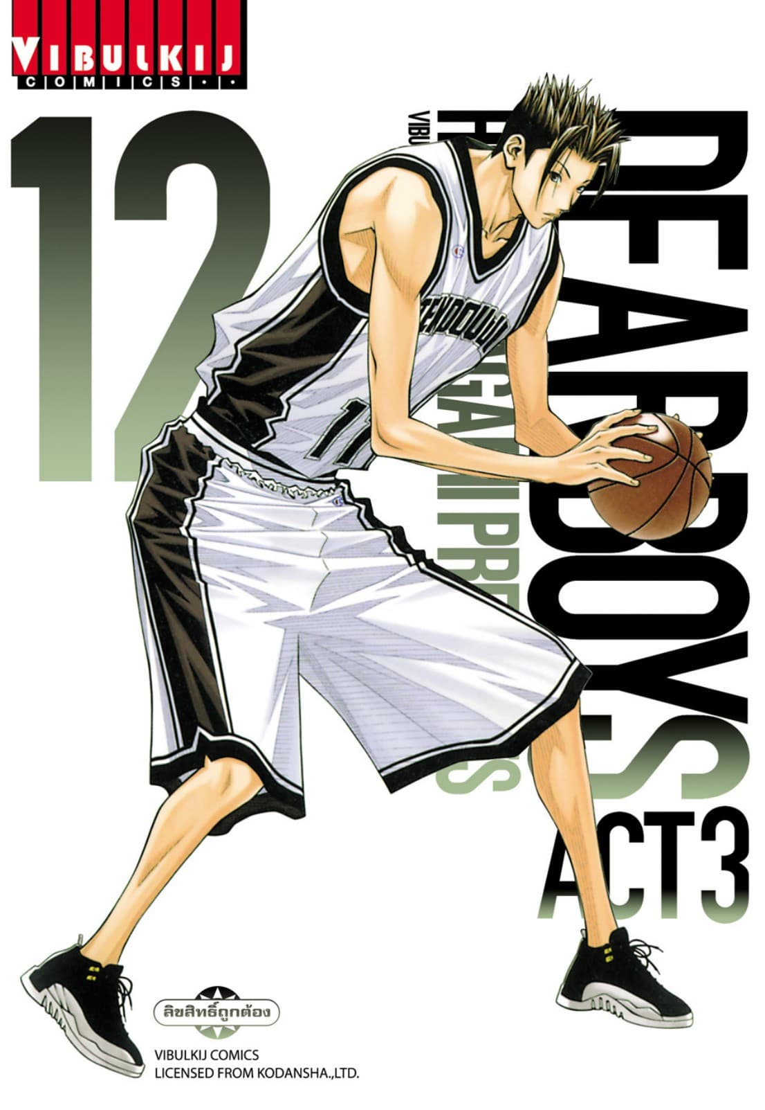 DEAR BOYS ACT 3 เล่ม 12