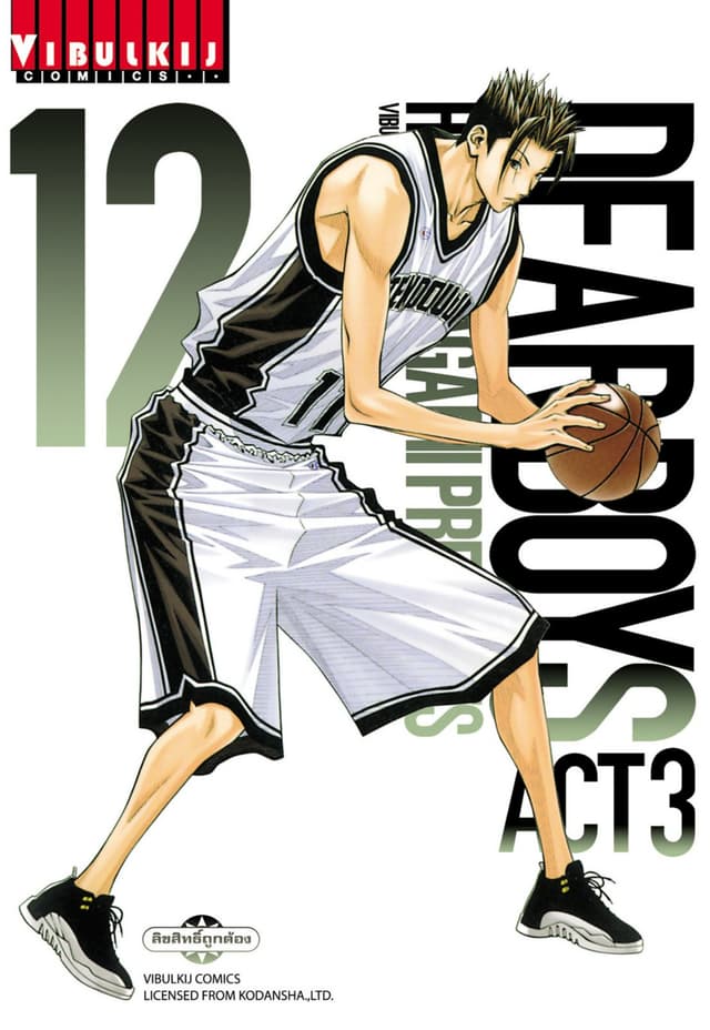 DEAR BOYS ACT 3 เล่ม 12
