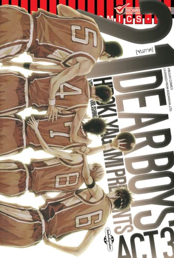 DEAR BOYS ACT 3 เล่ม 21 (จบ)