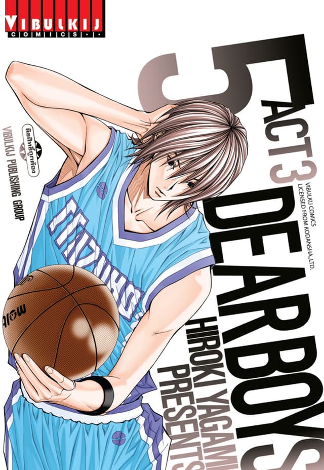 DEAR BOYS ACT 3 เล่ม 5