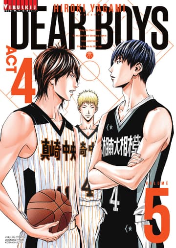 DEAR BOYS ACT 4 เล่ม 5