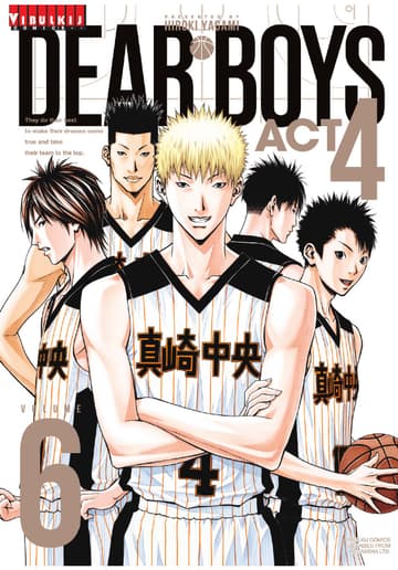 DEAR BOYS ACT 4 เล่ม 6