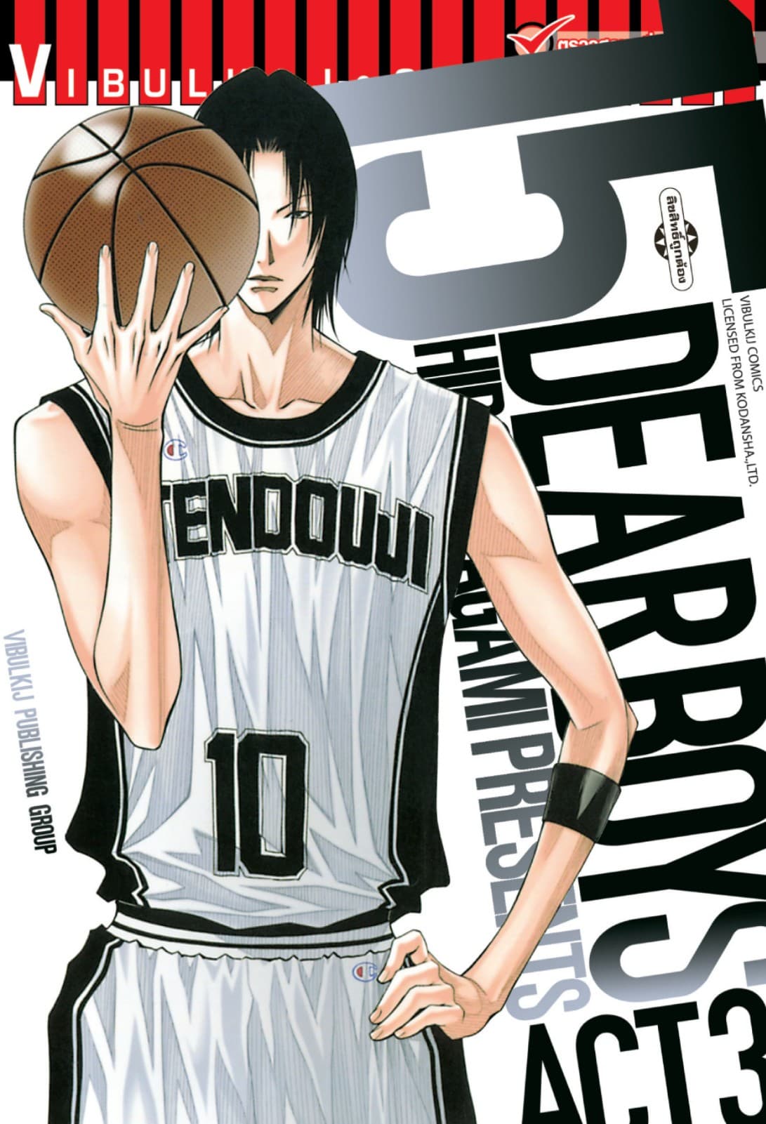 DEAR BOYS ACT 3 เล่ม 15