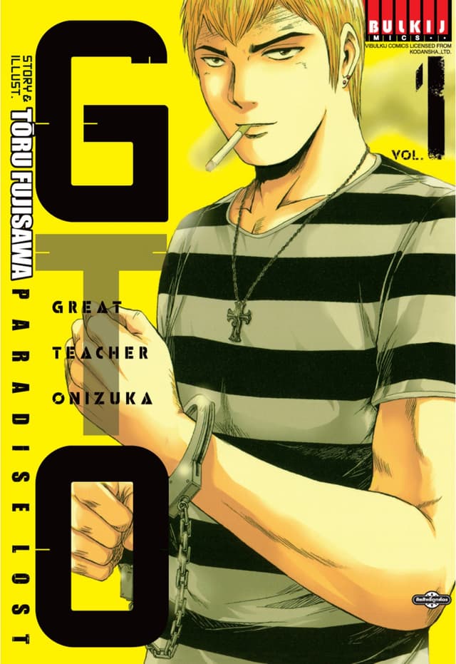 GTO PARADISE LOST เล่ม 1
